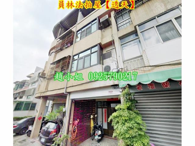 彰化拍賣透天-3