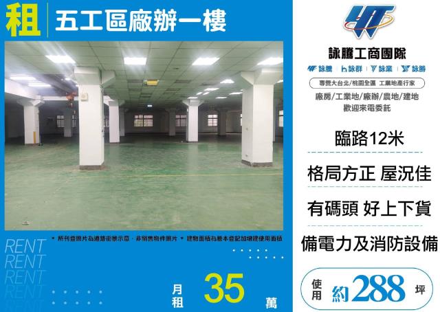 五股廠房-1