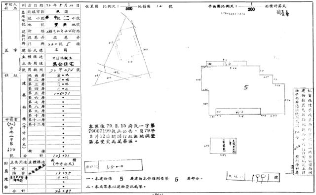 萬華公寓-5