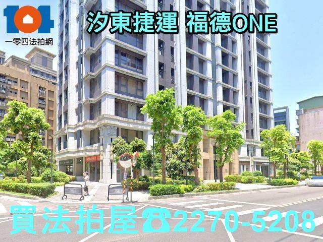 新北汐止大樓-3