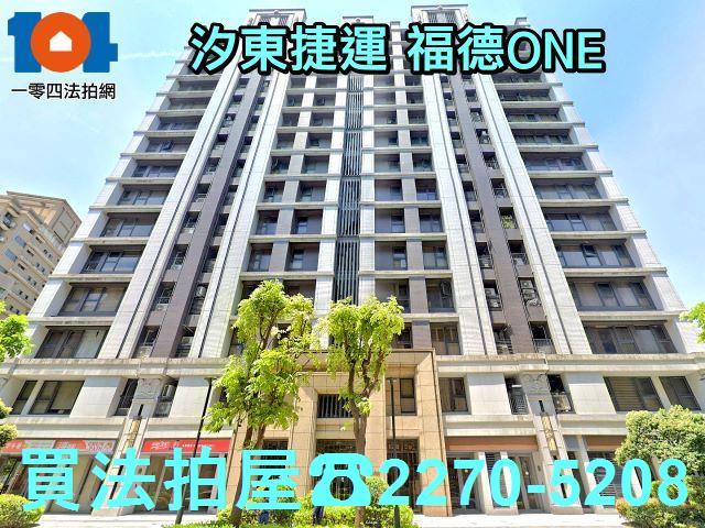 新北汐止大樓-1