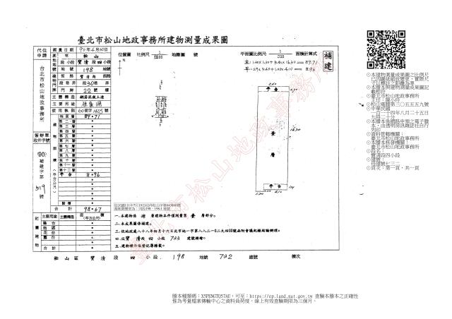 台北公寓法拍-9