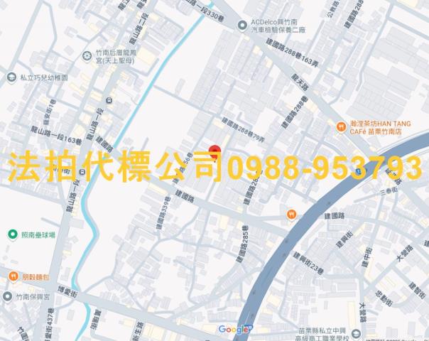 竹南透天拍賣-5