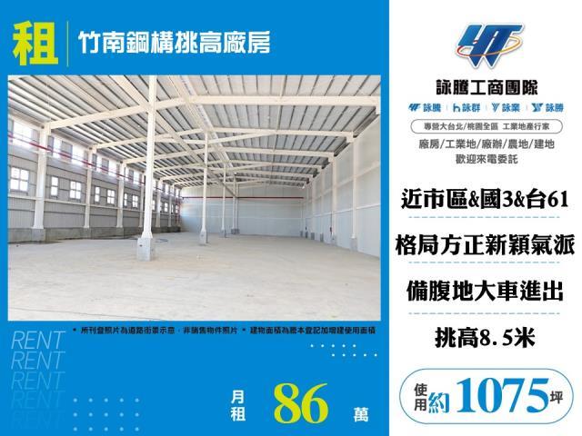竹南廠房-1