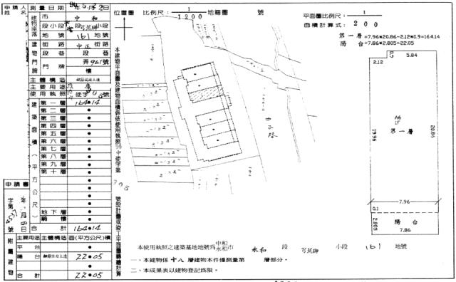 新北中和辦公室法拍-10