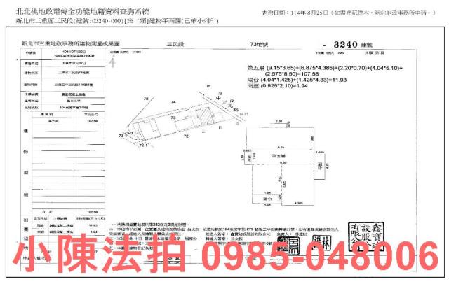 三重大樓法拍-11