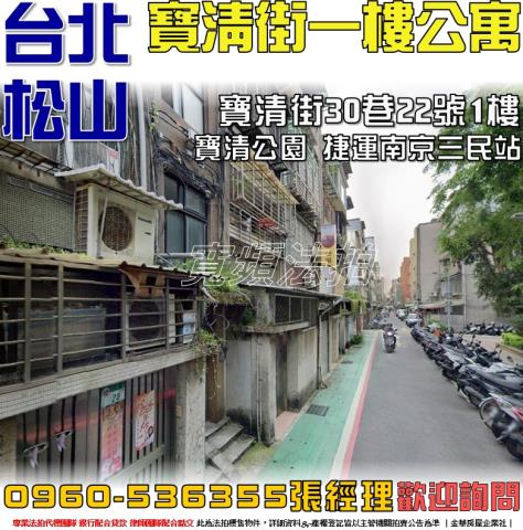 台北公寓法拍-1