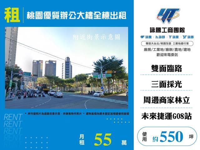 桃園區商辦-1