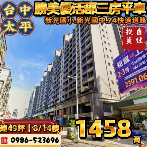 太平大樓法拍-1