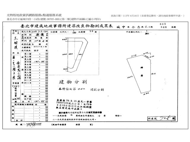 中正區華廈法拍-12