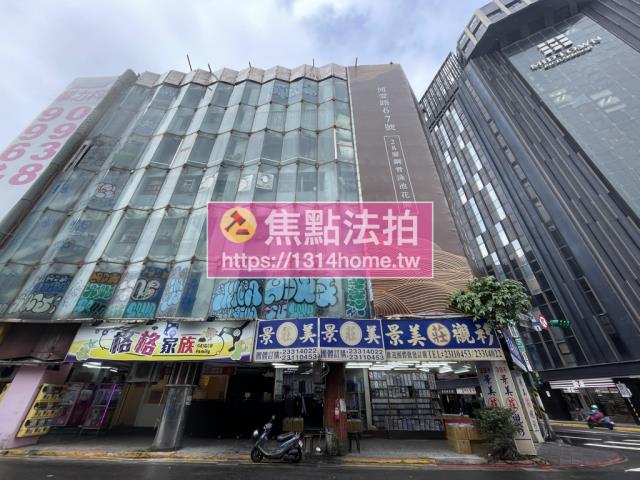 中正區華廈法拍-1