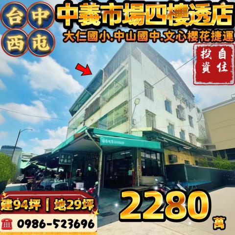 西屯透天法拍-1