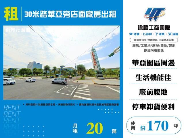 新北廠房-1