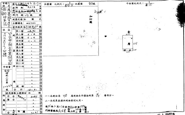 台北松山法拍公寓-5