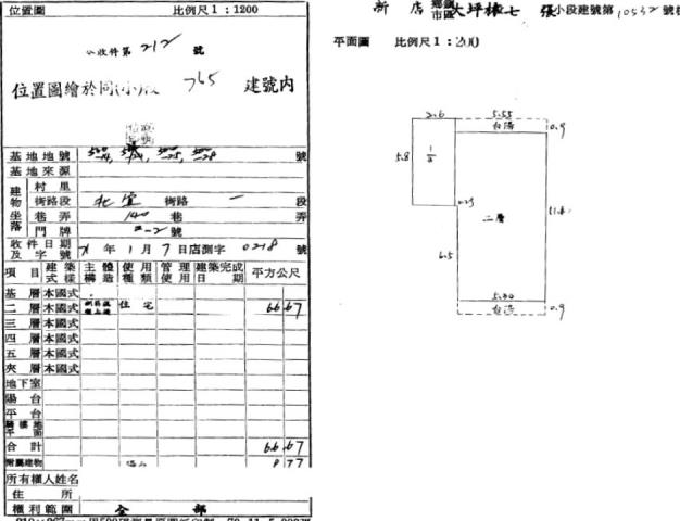 新北新店公寓法拍-10