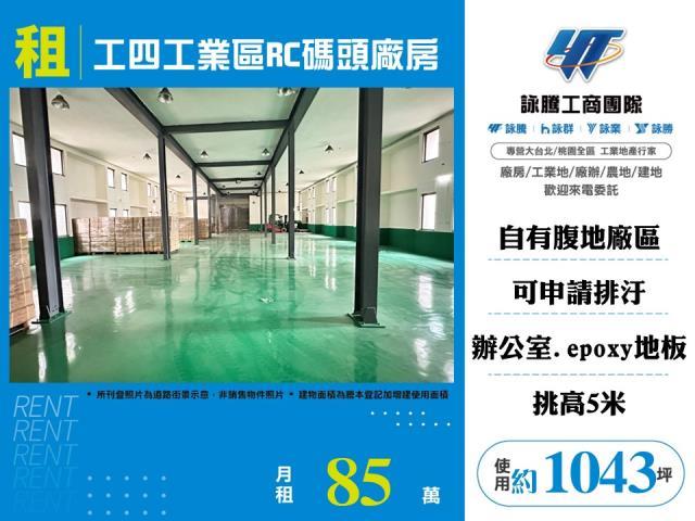 新北林口廠房-1