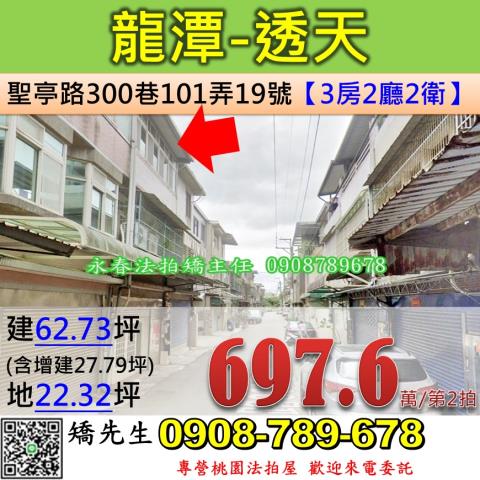 龍潭法拍透天-1