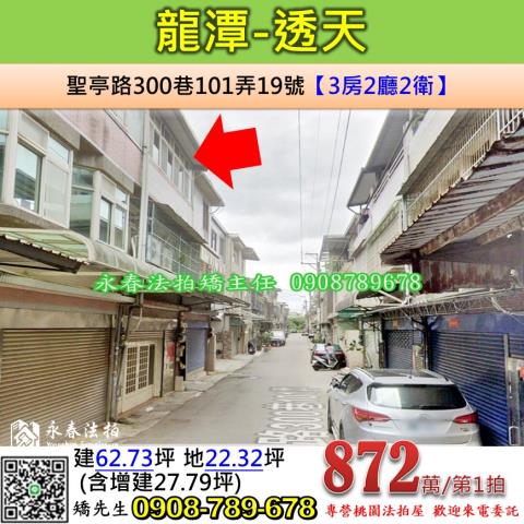 龍潭法拍透天-1