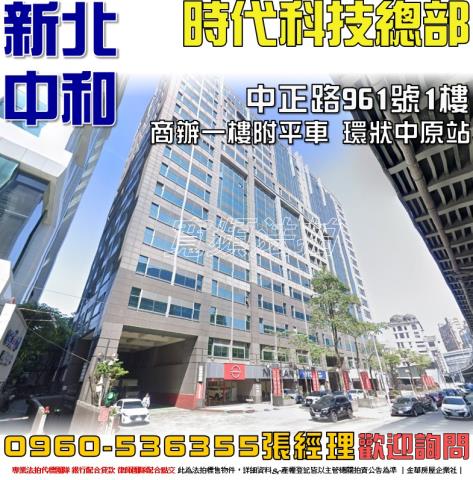 中和一樓法拍-1