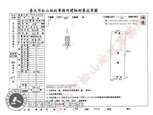松山法拍公寓-8