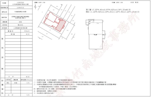 苗栗竹南法拍華廈-5