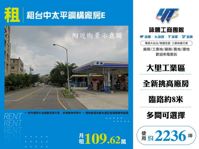 台中廠房-1