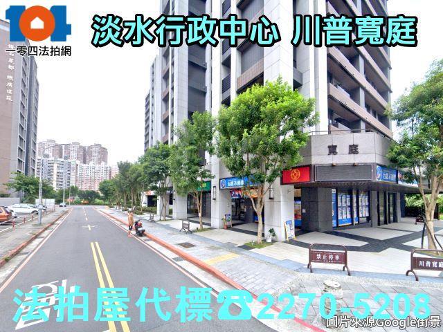 新北淡水大樓法拍-3
