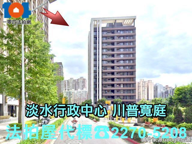 新北淡水大樓法拍-7