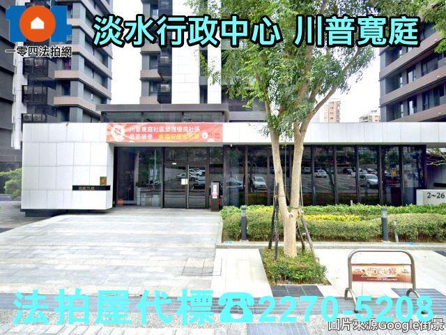 新北淡水大樓法拍-4