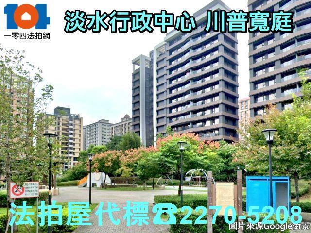 新北淡水大樓法拍-6