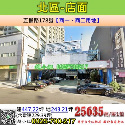 台中北區店面法拍-1