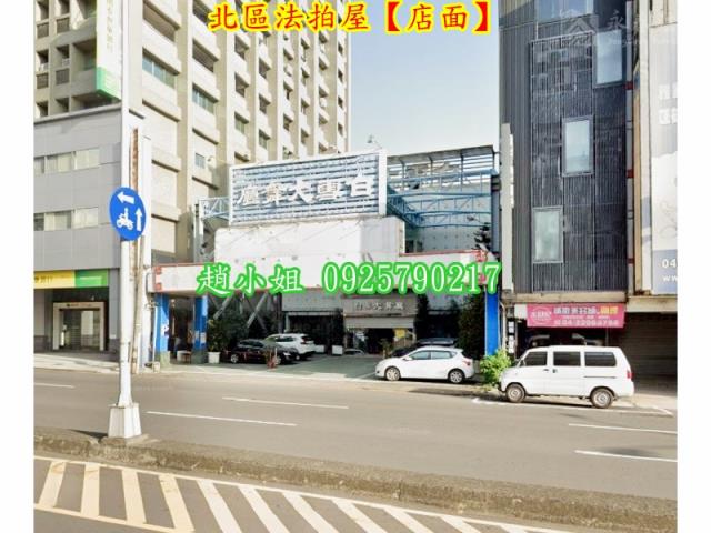 台中北區店面法拍-5