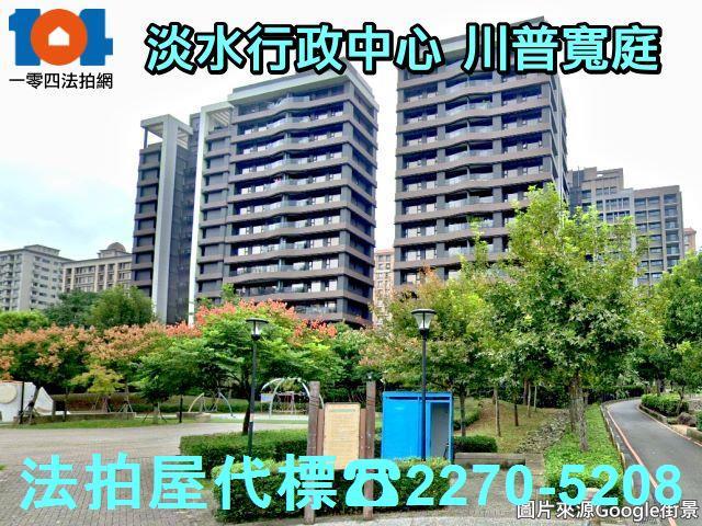 新北淡水拍賣大樓-1