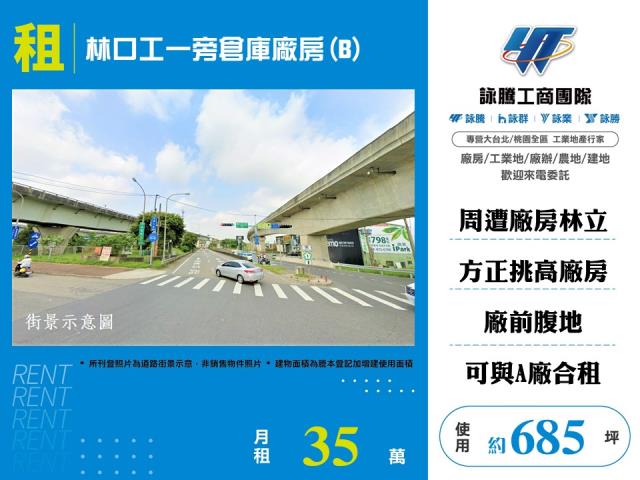 林口倉庫-1