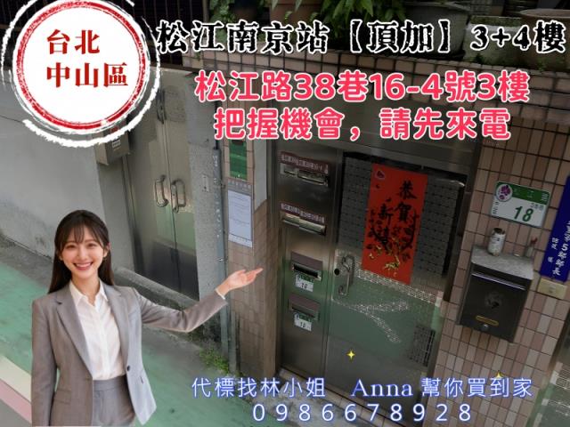 中山區法拍公寓-5