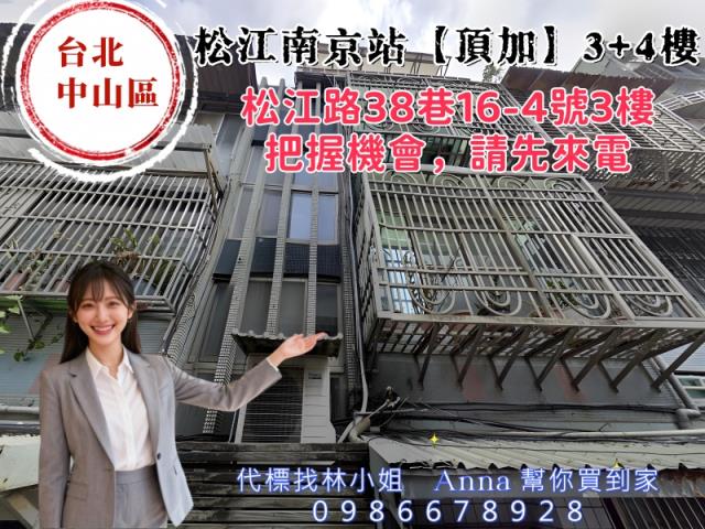 中山區法拍公寓-6