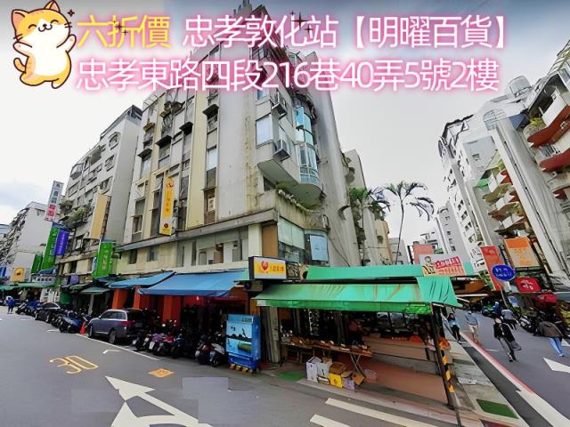 大安區華廈法拍-1