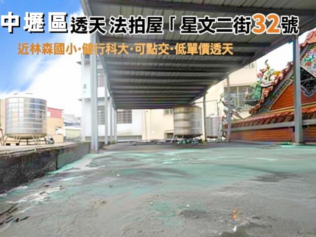 中壢透天拍賣-1