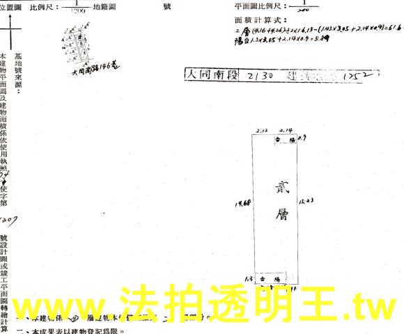 新北三重法拍公寓-5