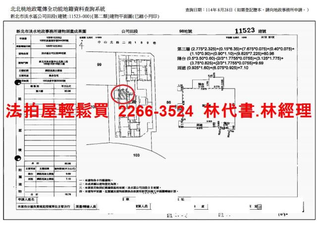 新北淡水大樓法拍-15