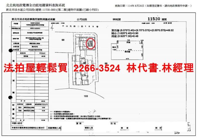 新北淡水大樓拍賣-15