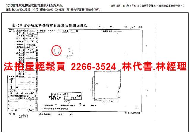 大安區法拍華廈-11