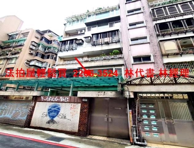 大安區法拍華廈-1