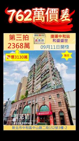 中和法拍大樓-1