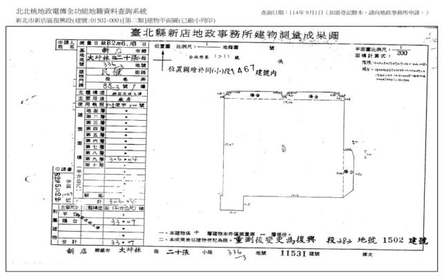 新店法拍廠辦-13