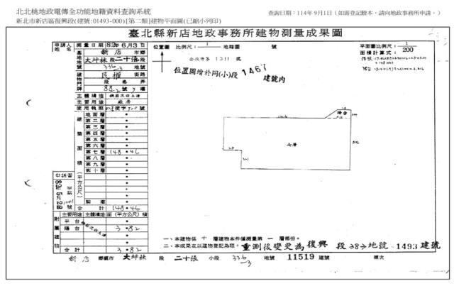 新北廠辦拍賣-13