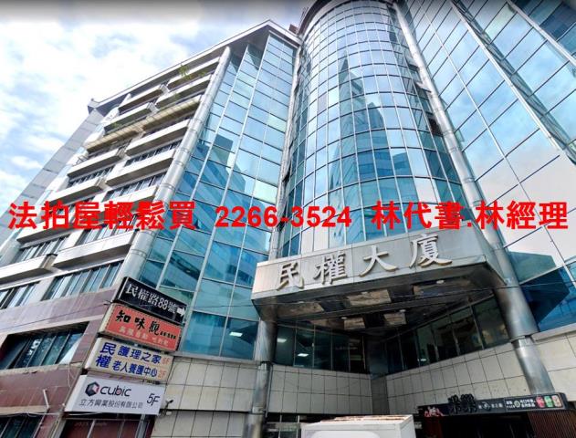 新北新店廠辦法拍-2