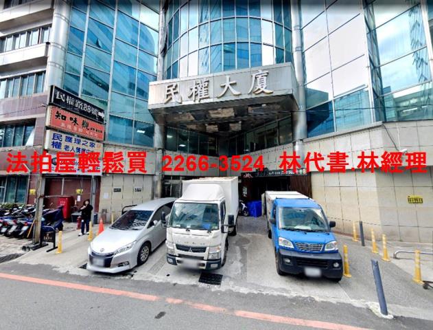 新北新店廠辦法拍-3