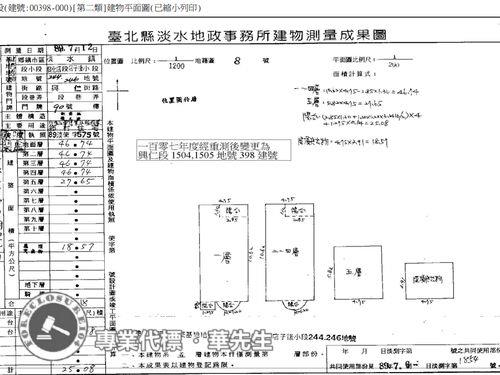 淡水透天法拍-7