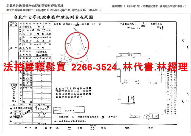 台北萬華法拍公寓-13